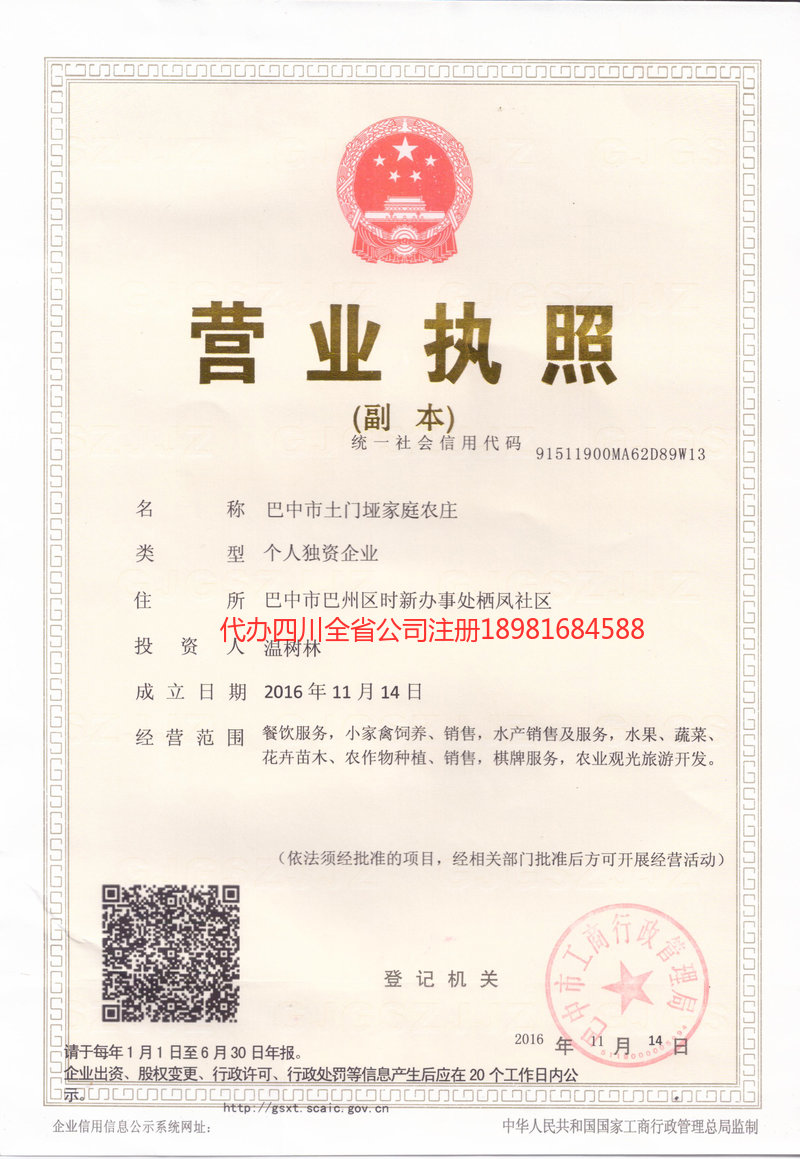 黔西南布依族苗族自治州黔西南布依族苗族自治州土门垭家庭农庄