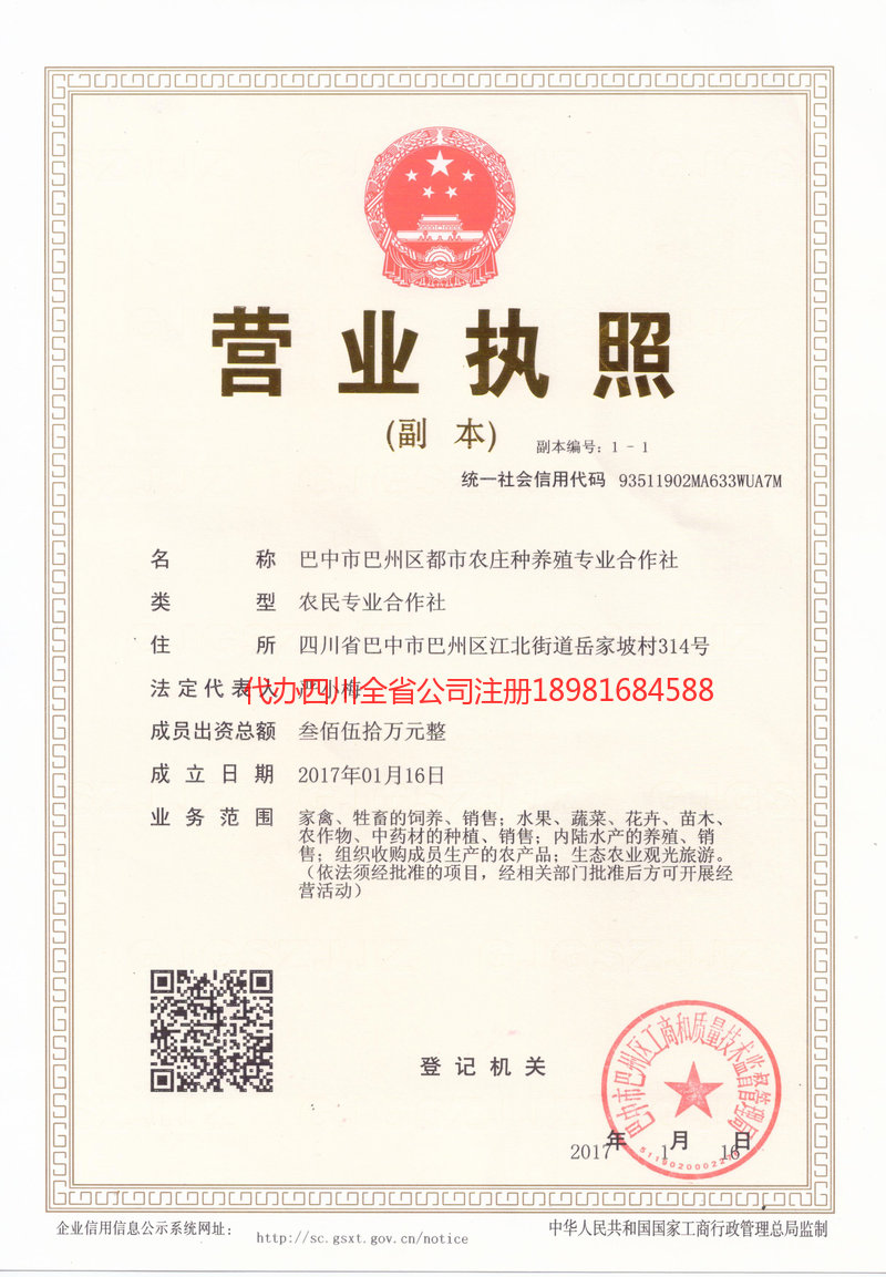 黔西南布依族苗族自治州黔西南布依族苗族自治州都市农庄种养殖专业合作社